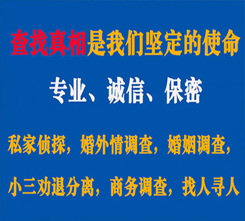 关于桃源情探调查事务所